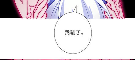 我家大师兄脑子有坑韩漫全集-第235-236坑 为什么要救我无删减无遮挡章节图片 