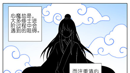 我家大师兄脑子有坑韩漫全集-第235-236坑 为什么要救我无删减无遮挡章节图片 