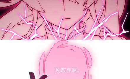 我家大师兄脑子有坑韩漫全集-第235-236坑 为什么要救我无删减无遮挡章节图片 