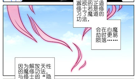 我家大师兄脑子有坑韩漫全集-第235-236坑 为什么要救我无删减无遮挡章节图片 