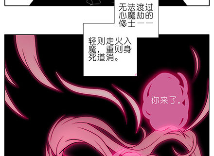 我家大师兄脑子有坑韩漫全集-第235-236坑 为什么要救我无删减无遮挡章节图片 