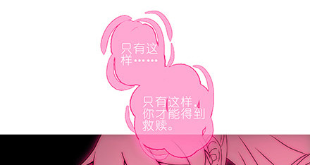 我家大师兄脑子有坑韩漫全集-第235-236坑 为什么要救我无删减无遮挡章节图片 