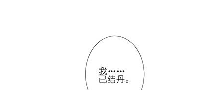 我家大师兄脑子有坑韩漫全集-第237坑 重蹈覆辙无删减无遮挡章节图片 