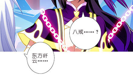 我家大师兄脑子有坑韩漫全集-第237坑 重蹈覆辙无删减无遮挡章节图片 