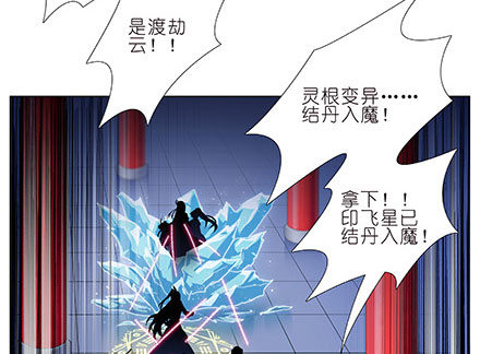 我家大师兄脑子有坑韩漫全集-第237坑 重蹈覆辙无删减无遮挡章节图片 