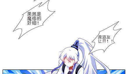 我家大师兄脑子有坑韩漫全集-第237坑 重蹈覆辙无删减无遮挡章节图片 