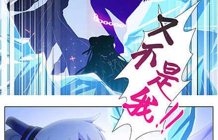 我家大师兄脑子有坑韩漫全集-第237坑 重蹈覆辙无删减无遮挡章节图片 