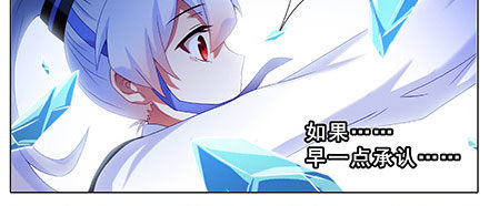 我家大师兄脑子有坑韩漫全集-第237坑 重蹈覆辙无删减无遮挡章节图片 