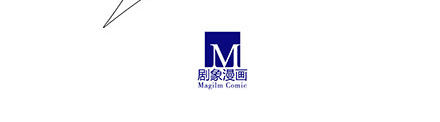 我家大师兄脑子有坑韩漫全集-第238-240坑 顽固不化无删减无遮挡章节图片 