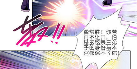 我家大师兄脑子有坑韩漫全集-第238-240坑 顽固不化无删减无遮挡章节图片 