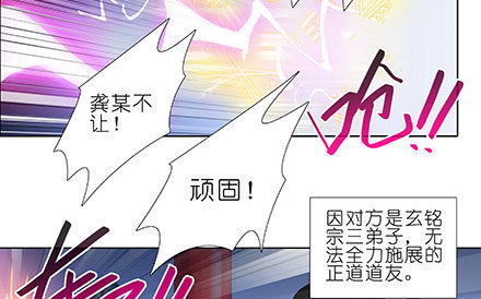我家大师兄脑子有坑韩漫全集-第238-240坑 顽固不化无删减无遮挡章节图片 