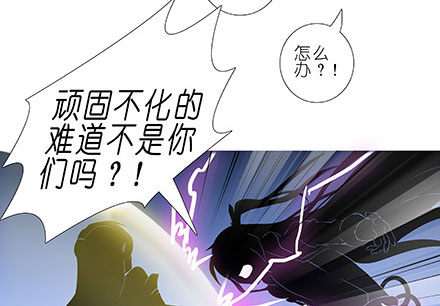 我家大师兄脑子有坑韩漫全集-第238-240坑 顽固不化无删减无遮挡章节图片 