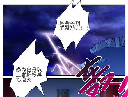 我家大师兄脑子有坑韩漫全集-第238-240坑 顽固不化无删减无遮挡章节图片 