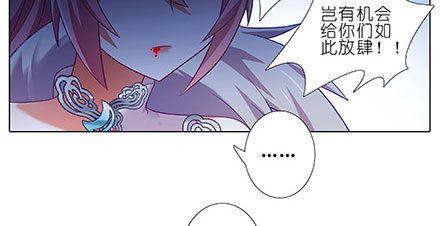 我家大师兄脑子有坑韩漫全集-第238-240坑 顽固不化无删减无遮挡章节图片 
