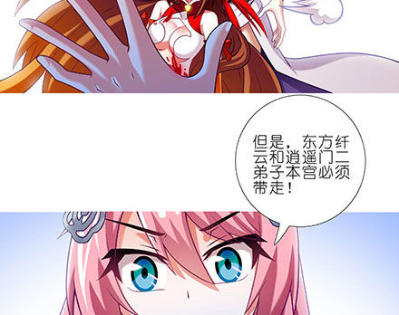 我家大师兄脑子有坑韩漫全集-第238-240坑 顽固不化无删减无遮挡章节图片 