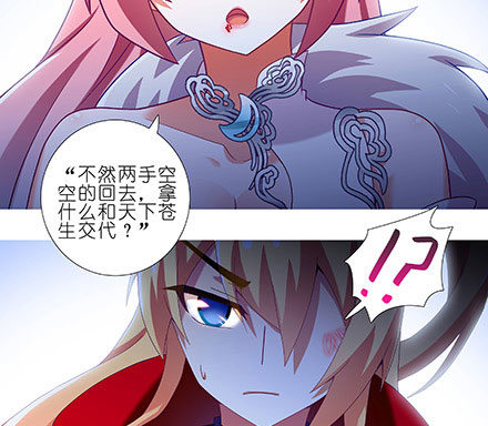 我家大师兄脑子有坑韩漫全集-第238-240坑 顽固不化无删减无遮挡章节图片 