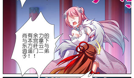 我家大师兄脑子有坑韩漫全集-第238-240坑 顽固不化无删减无遮挡章节图片 