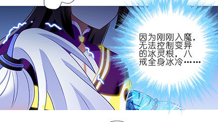 我家大师兄脑子有坑韩漫全集-第238-240坑 顽固不化无删减无遮挡章节图片 