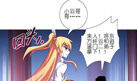 我家大师兄脑子有坑韩漫全集-第238-240坑 顽固不化无删减无遮挡章节图片 