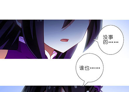 我家大师兄脑子有坑韩漫全集-第238-240坑 顽固不化无删减无遮挡章节图片 