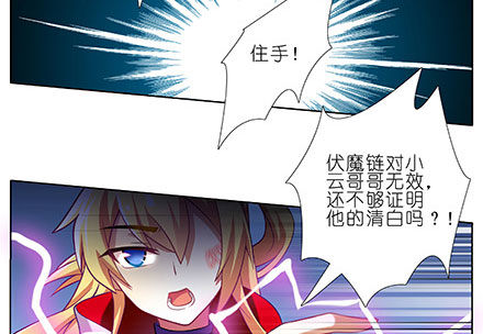 我家大师兄脑子有坑韩漫全集-第238-240坑 顽固不化无删减无遮挡章节图片 