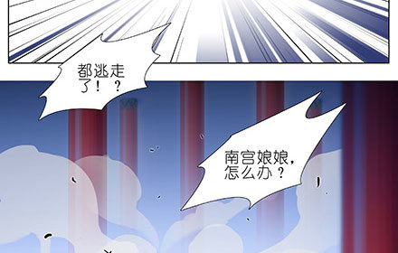 我家大师兄脑子有坑韩漫全集-第238-240坑 顽固不化无删减无遮挡章节图片 