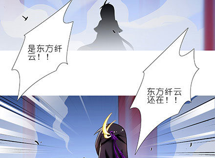 我家大师兄脑子有坑韩漫全集-第238-240坑 顽固不化无删减无遮挡章节图片 