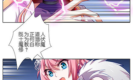 我家大师兄脑子有坑韩漫全集-第238-240坑 顽固不化无删减无遮挡章节图片 