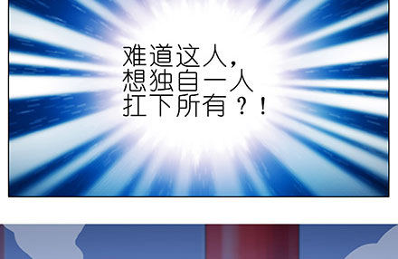 我家大师兄脑子有坑韩漫全集-第238-240坑 顽固不化无删减无遮挡章节图片 