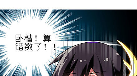 我家大师兄脑子有坑韩漫全集-第238-240坑 顽固不化无删减无遮挡章节图片 