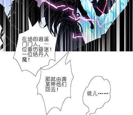 我家大师兄脑子有坑韩漫全集-第238-240坑 顽固不化无删减无遮挡章节图片 