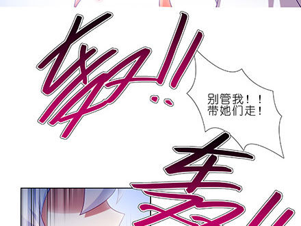 我家大师兄脑子有坑韩漫全集-第241坑 你不能死无删减无遮挡章节图片 