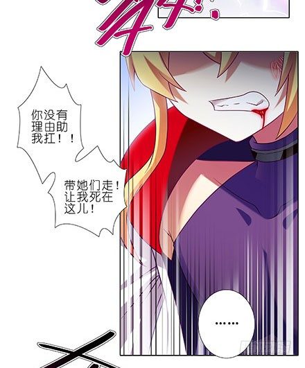 我家大师兄脑子有坑韩漫全集-第241坑 你不能死无删减无遮挡章节图片 
