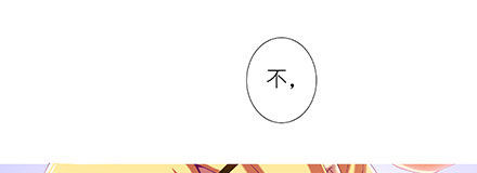 我家大师兄脑子有坑韩漫全集-第242坑 我已入魔无删减无遮挡章节图片 
