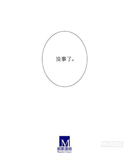 我家大师兄脑子有坑韩漫全集-第242坑 我已入魔无删减无遮挡章节图片 