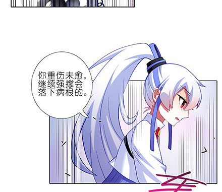我家大师兄脑子有坑韩漫全集-第242坑 我已入魔无删减无遮挡章节图片 