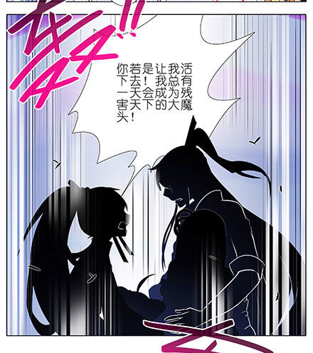 我家大师兄脑子有坑韩漫全集-第242坑 我已入魔无删减无遮挡章节图片 