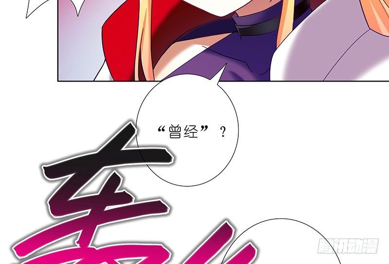 我家大师兄脑子有坑韩漫全集-第243-244坑 曾经无删减无遮挡章节图片 
