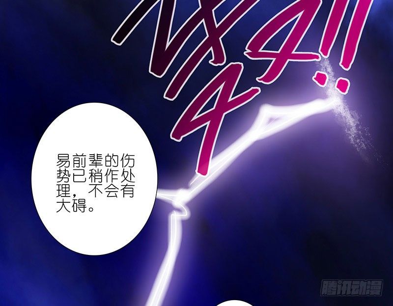 我家大师兄脑子有坑韩漫全集-第243-244坑 曾经无删减无遮挡章节图片 