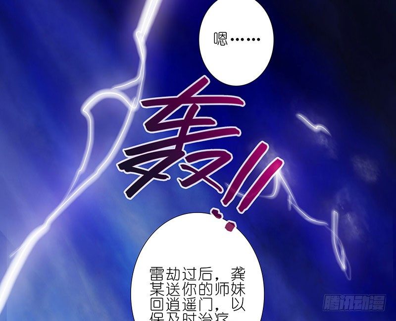 我家大师兄脑子有坑韩漫全集-第243-244坑 曾经无删减无遮挡章节图片 