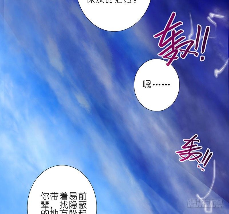 我家大师兄脑子有坑韩漫全集-第243-244坑 曾经无删减无遮挡章节图片 