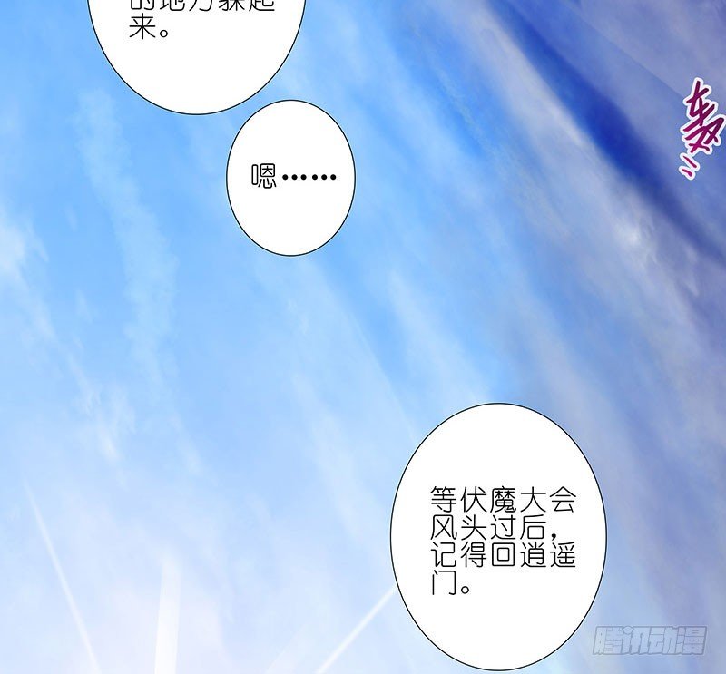 我家大师兄脑子有坑韩漫全集-第243-244坑 曾经无删减无遮挡章节图片 