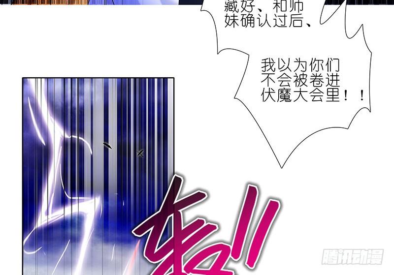 我家大师兄脑子有坑韩漫全集-第243-244坑 曾经无删减无遮挡章节图片 