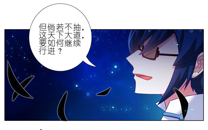 我家大师兄脑子有坑韩漫全集-第245坑 生死签无删减无遮挡章节图片 