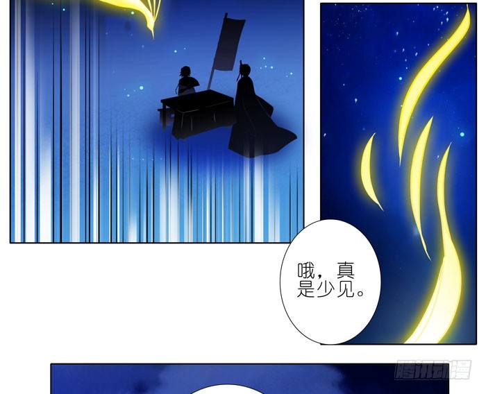 我家大师兄脑子有坑韩漫全集-第245坑 生死签无删减无遮挡章节图片 