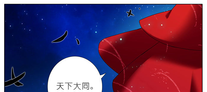 我家大师兄脑子有坑韩漫全集-第245坑 生死签无删减无遮挡章节图片 