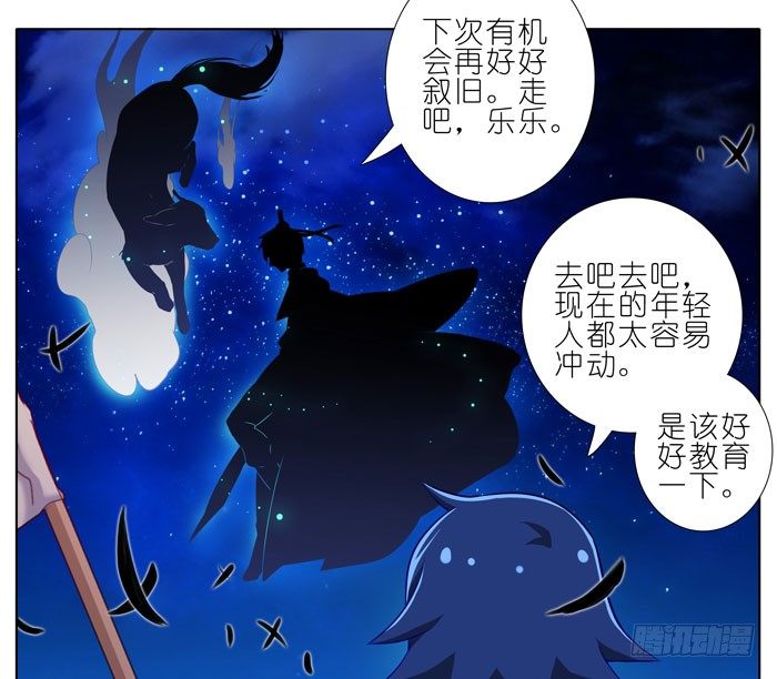 我家大师兄脑子有坑韩漫全集-第245坑 生死签无删减无遮挡章节图片 