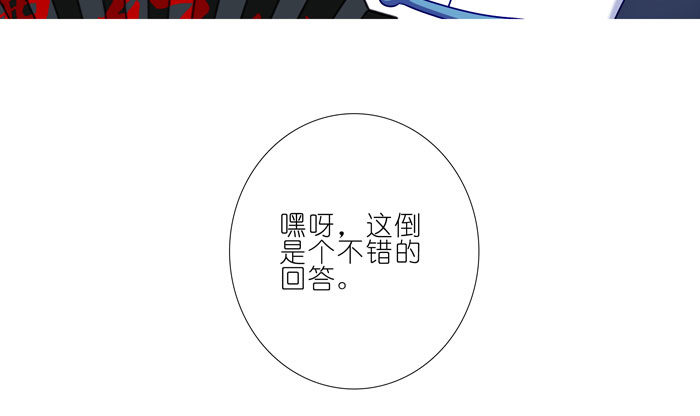 我家大师兄脑子有坑韩漫全集-第245坑 生死签无删减无遮挡章节图片 