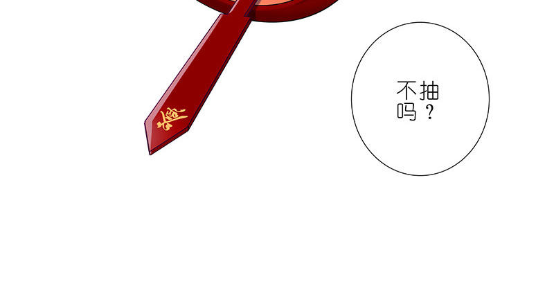 我家大师兄脑子有坑韩漫全集-第245坑 生死签无删减无遮挡章节图片 