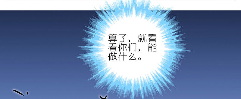 我家大师兄脑子有坑韩漫全集-第246坑 逍遥散人无删减无遮挡章节图片 
